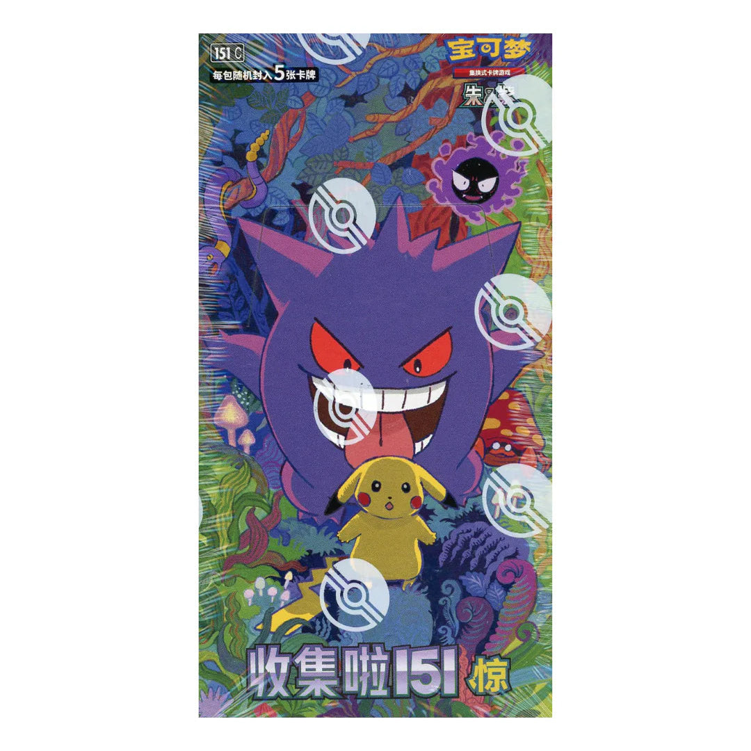 Pokémon TCG Simplified Chinese Collect 151C "Surprise" Jumbo Booster Pack