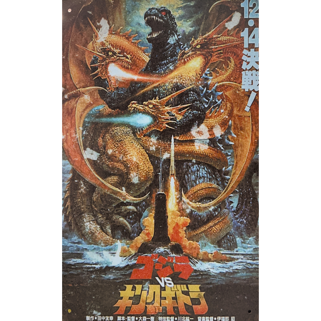 Godzilla vs. King Ghidorah 1991 Tin Poster (20x30cm)