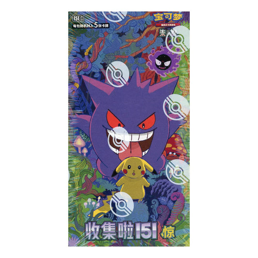 Pokémon TCG Simplified Chinese Collect 151C "Surprise" Jumbo Booster Pack