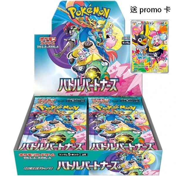 Battle Partners (SV9) (Japanese Pokemon Cards)