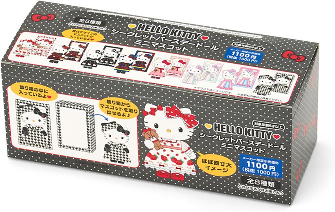 Sanrio Hello Kitty Secret Birthday Doll Mini Mascot Blind Box