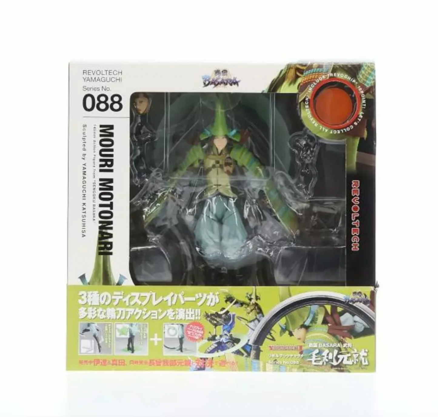 Revoltech Yamaguchi No.088 - Mouri Motonari - Action Figure