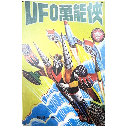 UFO Robot Grendizer Mnga Cover Tin Poster (30x20cm)