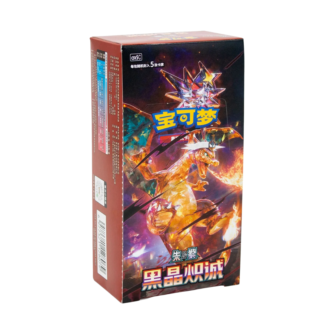 Pokémon Simplified Chinese "Black Crystal Blaze" (CSV5C) Booster Pack